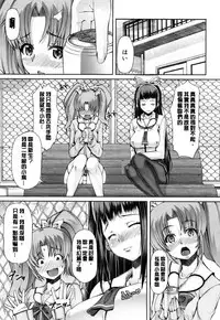 [RED-RUM] Kagome no Inyoku - After School Lady [Chinese] [彩頁重嵌]