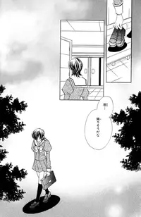 Darenimo Ienai Maru himitsu + vol.12 Forbidden Love