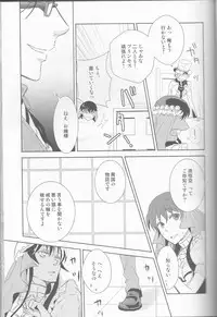 (C77) [Cinnamon Cigar (Fukao Toriko)] Name of Rose (Alice in the Country of Hearts, Arabians Lost)