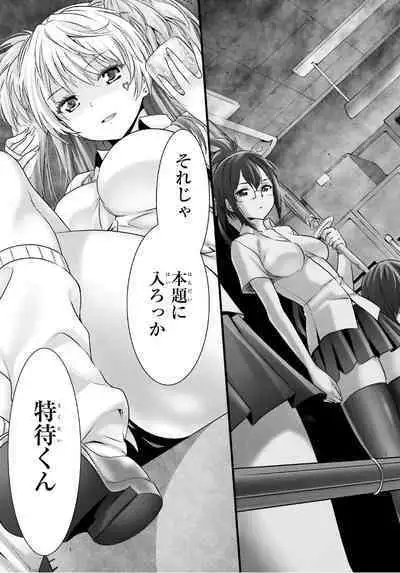 Yoru Baku Yoake Kyoku Ch. 1-8