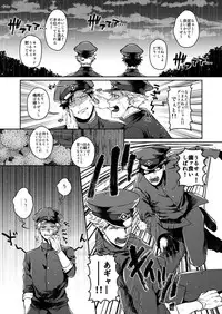 [ジェノサイド肉少女 (さきした)] むかつくけれども愛してる (獄都事変)