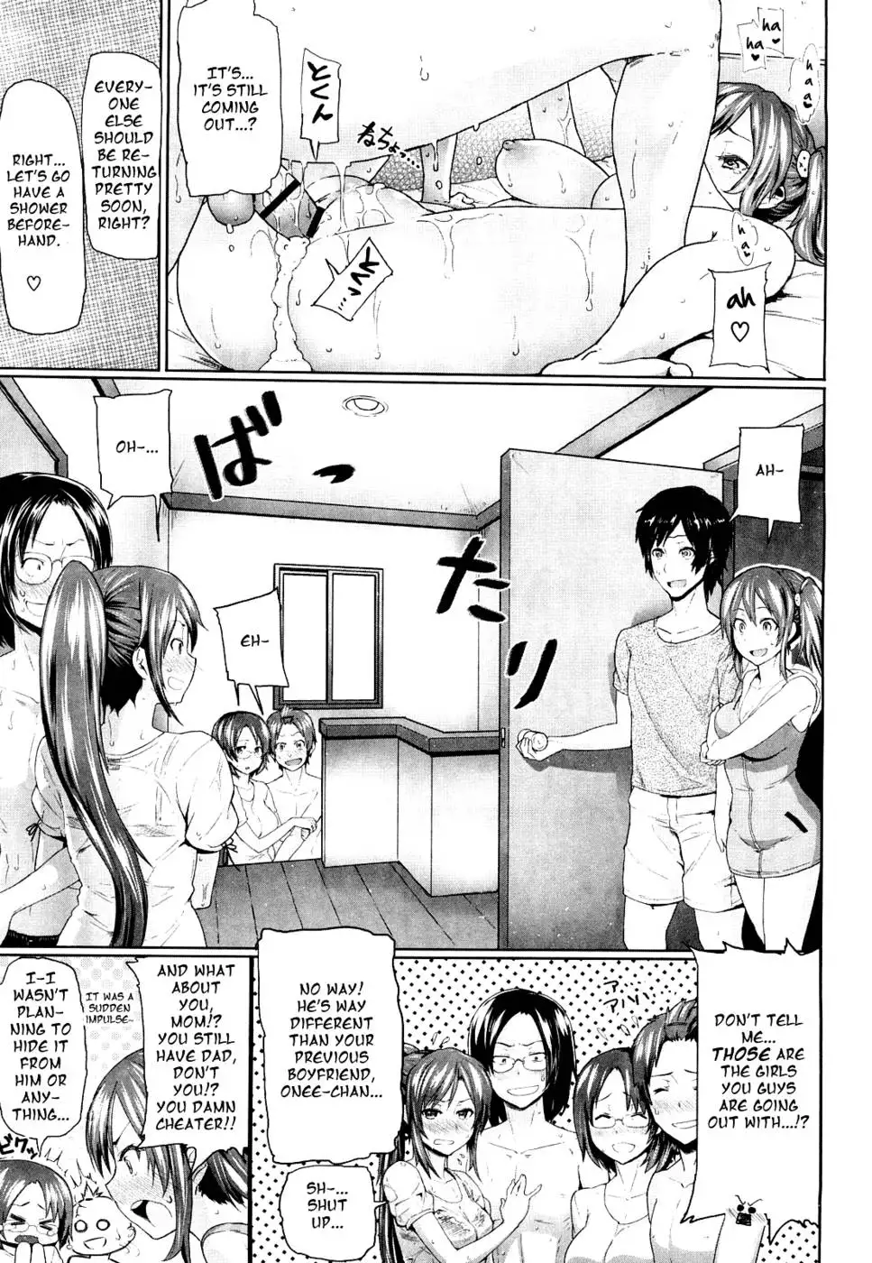 Boku to Kanojo to Natsuyasumi