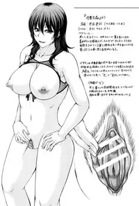 [Kakitsubata Kanae] Bosai Gokan