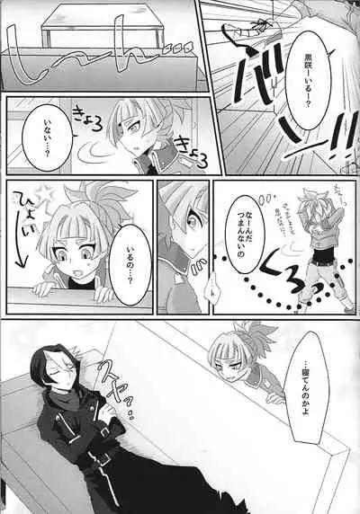 (Sennen Battle Phase 14) [Yashoku no Hako (Chiriko)] sweetpain (Yu-Gi-Oh! ARC-V)