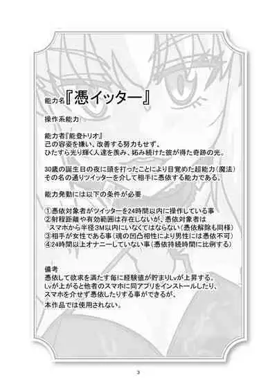 Comiket ni Sanka shite iru Cosplayer-tachi ni Hyoui shite Eroi Koto suru Hon