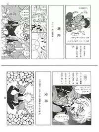 (C44) [Takashita-ya (Taya Takashi)] Baka Ja nee no 2 (Various)