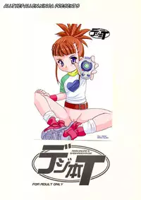 (CR31) [Shishamo House (Araki Akira)] Digibon T (Digimon Tamers) [English] [ATF]