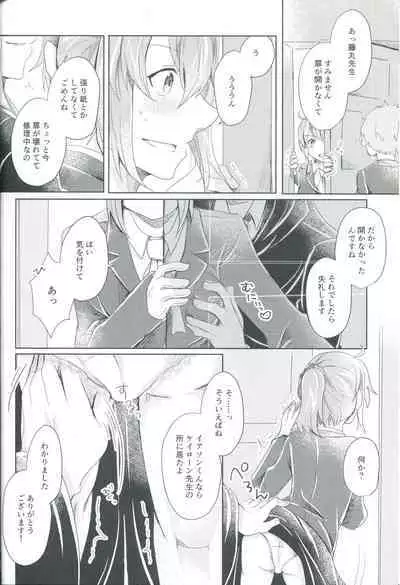 (SPARK15) [Almirua (Shihomu, Hisui Yuna)] 4 Love Prescriptions (Fate/Grand Order)