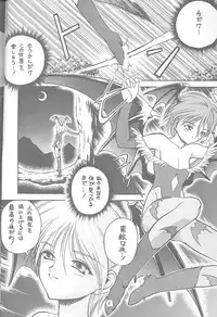 [Ekakigoya Notesystem] Kitsch 6th Issue (Darkstalkers)