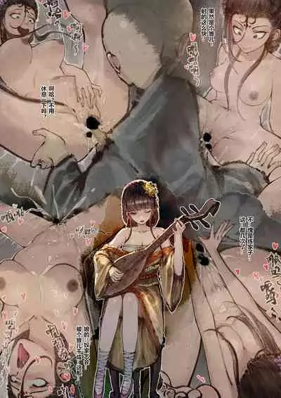 金瓶梅 1-19+番外