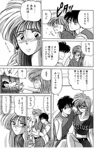 [EAU ROUGE (Renn Sport)] Geschenk Vol.3