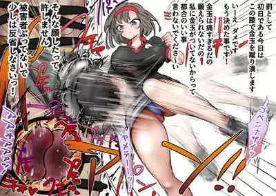 [Atotama] Kakutouka JK-tachi no Kinkeri Baka Kareshi ni Kinteki Oshioki Shougatsu Tama Tsuki Onna Shachou no Kinteki Serifu Kakutouka JK-tachi no Kinkeri Baka Kareshi ni Kinteki Oshioki Shougatsu Tama Tsuki Onna Shachou no Kinteki Serifu