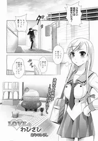 COMIC Megamilk 2011-07 Vol. 13