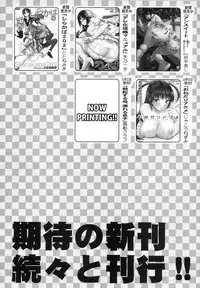 COMIC Shingeki 2012-05 [Digital]