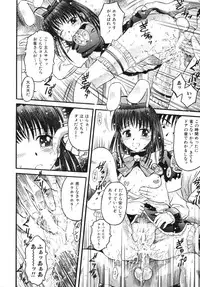 [Anthology] Haitokubana - Immoral Flower Vol. 2