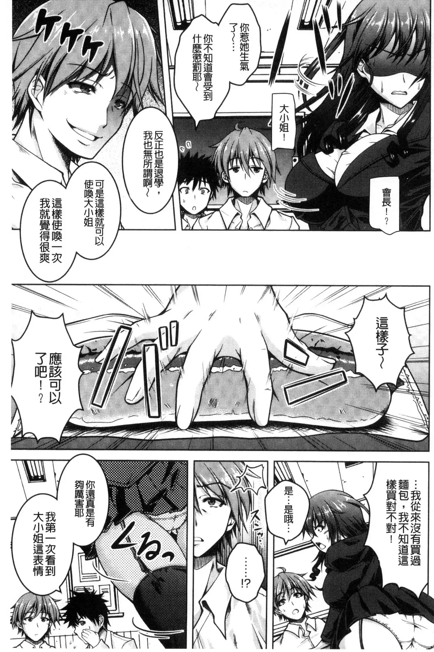 Hentai Seiheki Muchi Musume!