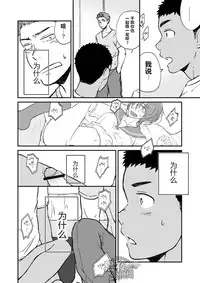 [Nakamuratakumi (kemukemuke)] Kinjo no Gaki ga Ero Sugiru | 邻居家的小孩性感过头了 [Chinese] [黑夜汉化组] [Digital]