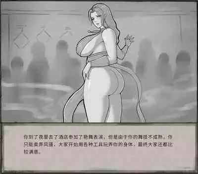 鬼谷八荒MOD 【中文】