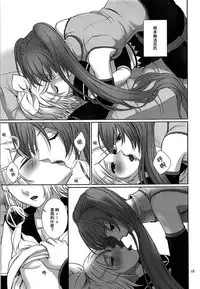 (C90) [3egg (Meriko)] Sougo Shadan (VOCALOID) (Chinese) [沒有漢化]