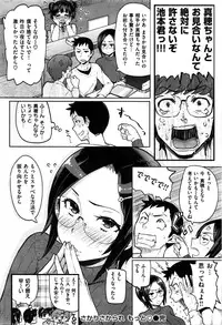 COMIC Hana-Man 2016-02