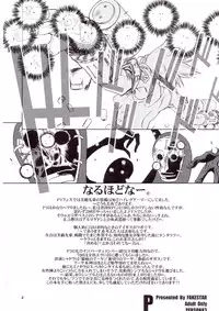 (C71) [FAKESTAR (Miharu)] P (PERSONA 3)