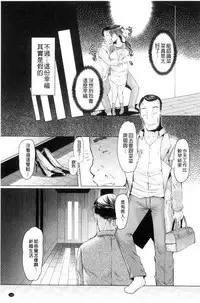 [EBA] La Paix Corpo no Yuuutsu - The Melancholy of La Paix Corpo [Chinese]