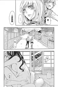 [Hattori Mitsuka] Rinshitsu de Gishi ga Eroi Koe o Dashite Iru node Korekara Hame ni Ikou to Omou 4 [Chinese]