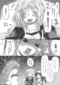 (Reitaisai SP) [Ankoku-Bousougumi (Ainu Mania)] Kazehouri-shiki Unchain Heart Get (Touhou Project)