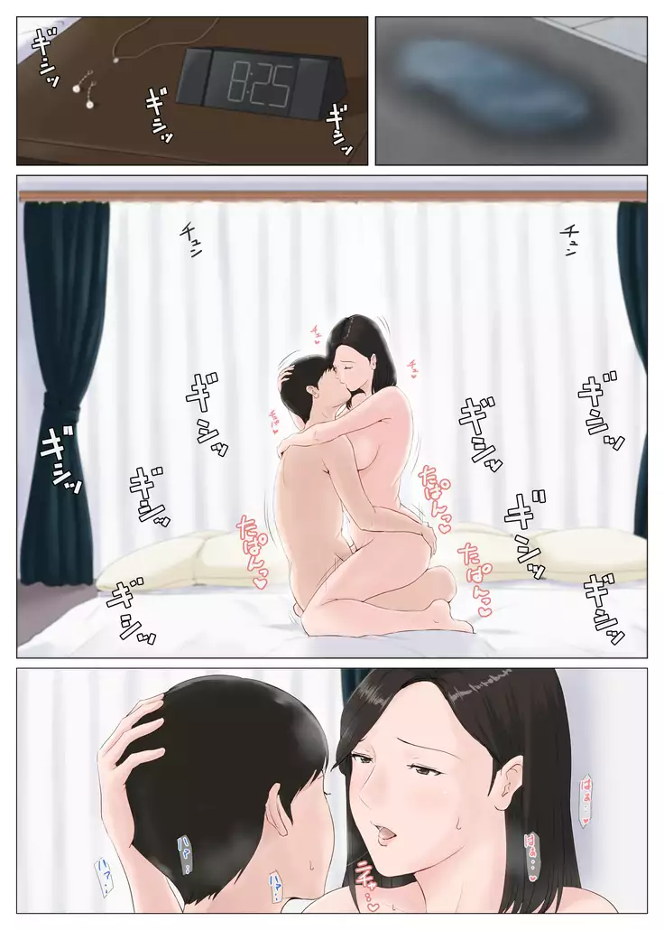 Kaa-san Janakya Dame Nanda!! 5 ~Kanketsuhen Zenpen~