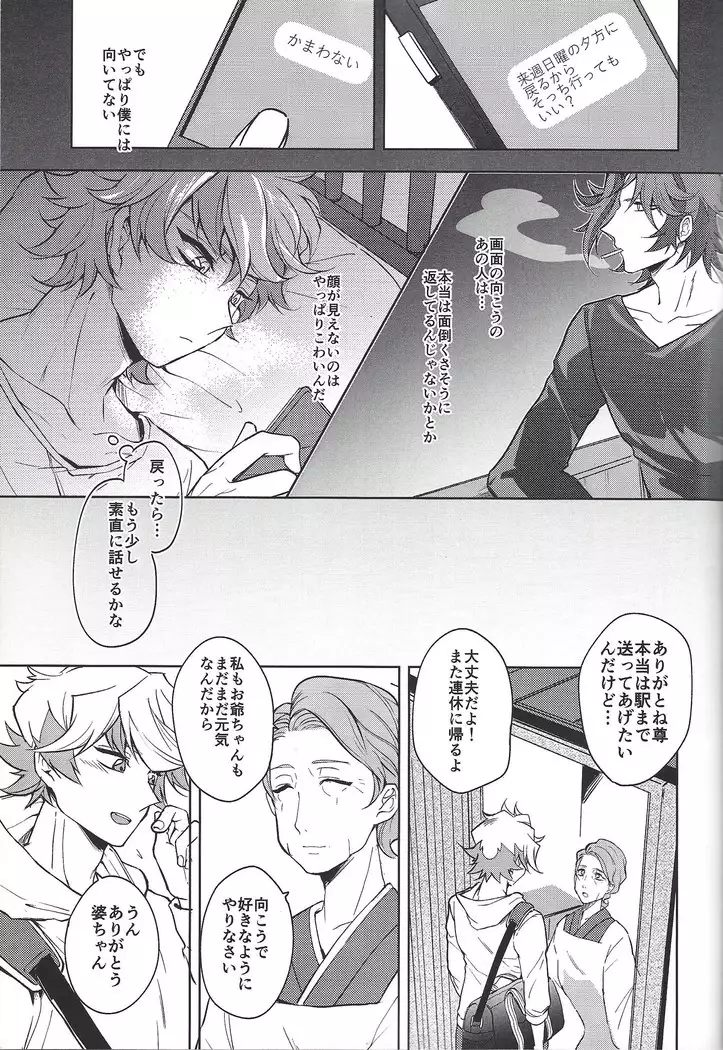 Homura mikoto mo kaunto shitai