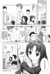 [Mizui Kaou] Slow Step [Chinese] [蘿生萌]