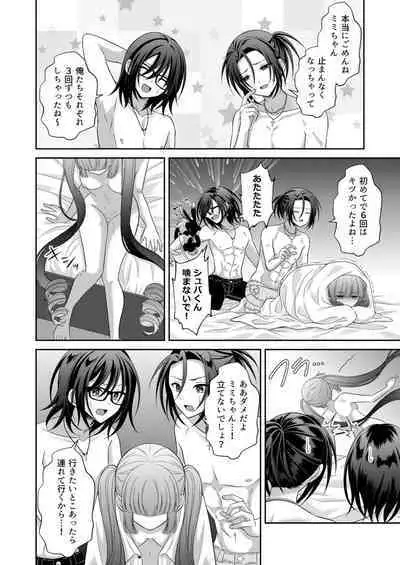 [[Gensaitou] (Mitsuki Uyaru)] Kuro Usagi-kei Joshi to Komono Ookami ~ Oshikake Kyoudai to 3P Wakan Hatsutaiken~ [Digital]