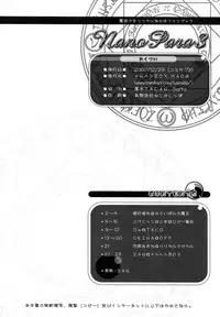 (C73) [Marchen Box] Nano Para 3 (Mahou Shoujo Lyrical Nanoha)
