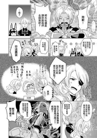 [CALM (Mashiro Shirako)] Happening! (Etrian Odyssey) [Chinese] [B138个人汉化] [Digital]