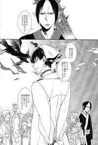 (Koi no Tougenkyou ~Mofumofu Paradise~) [Indigo Blue (Minana)] Karan Garan (Hoozuki no Reitetsu)