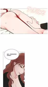 [The Jinshan] Sadistic Beauty Ch.1-37 [Chinese] [17汉化]