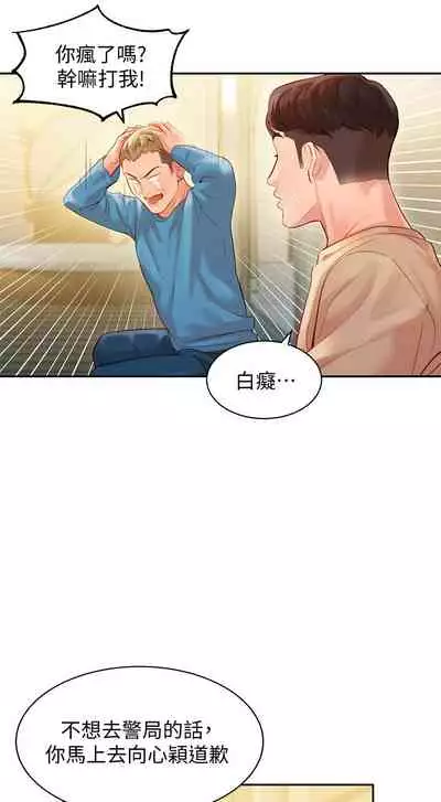 女神寫真 26-27話