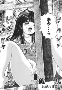 [Ogawa Kanran] Karen Shoujo