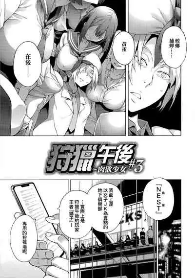 [Kenji] Seijo Insetsu | 性女淫説 [Chinese][Decensored]