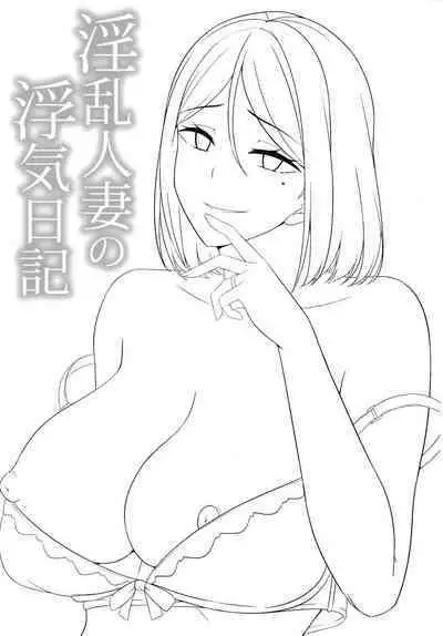 Inran Hitozuma no Uwaki Nikki | Cheating Diary of a Horny Married Woman