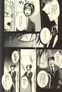 (C87) [@Simapan (Rikoko)] Anata ga Ore o Aishite Nakute mo (Shingeki no Kyojin)