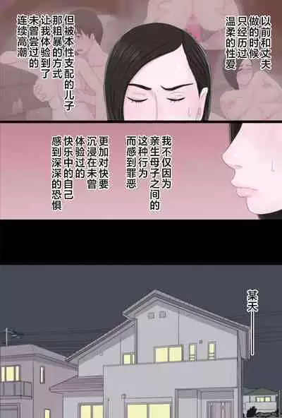 [Kintama Ookami] Seijun de Yasashii Okaa-san wa Suki desu ka? Vol 1-Vol 3 [Chinese]