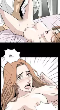 Dangerous game 危险性游戏 Ch.11 [chinese]