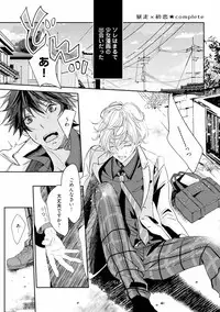 [Runa] Koi o Hakaseru Saikou no Jyouken