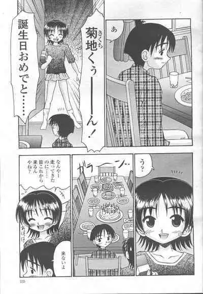 COMIC Momohime 2001-11