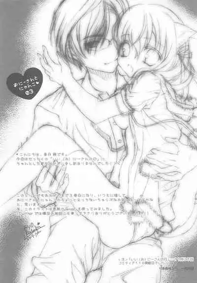 Onii-san to Nyanko Soushuuhen