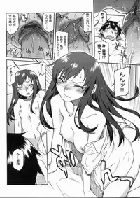 [Hisakawa Chin] Hatsu Koi Ki