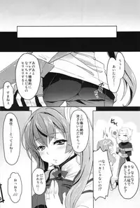 (C82) [Bronco Hitoritabi (Various)] Fire Loveblem - Kakusei Kinshin Daigattai (Fire Emblem Awakening)