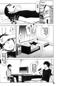 [Nanakagi Satoshi] Hentai Seiso M Kanojo | 戀態清純M嗜虐女友 [Chinese]