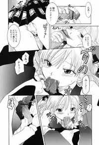 [Nagama Hisashi] Otome Keizu